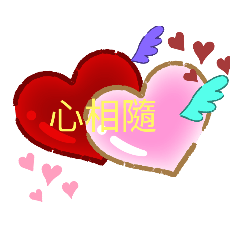 [LINEスタンプ] 喜歡喜歡你