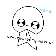 [LINEスタンプ] しらたま君すたんぷ！！・ω・