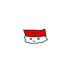 [LINEスタンプ] 寿司画伯