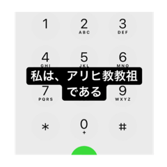 [LINEスタンプ] アリヒ