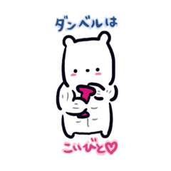 [LINEスタンプ] むきごろう1