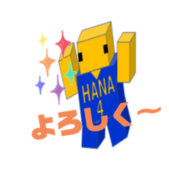 [LINEスタンプ] 花園 MBCは元気です^_^
