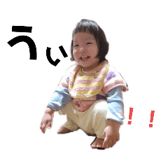 [LINEスタンプ] にこちゃん1歳4ヶ月