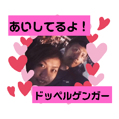[LINEスタンプ] ドッペルゲンガー夫婦