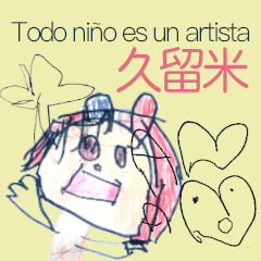 [LINEスタンプ] 久留米弁 All children are born artists！の画像（メイン）