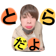 [LINEスタンプ] ちゃんとらの日常