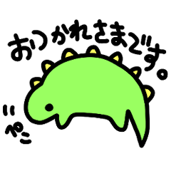 [LINEスタンプ] 丁寧な言葉の恐竜たち