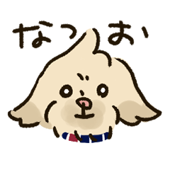 [LINEスタンプ] じっかのなつお