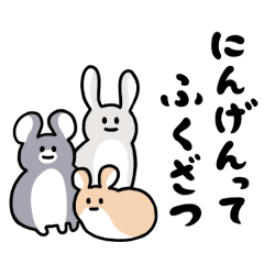 [LINEスタンプ] いろいろなげっ歯類