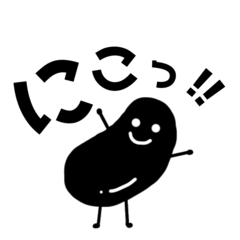 [LINEスタンプ] 黒豆くん 日本