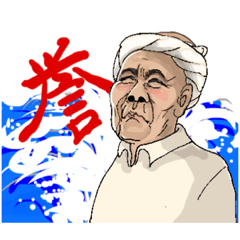 [LINEスタンプ] みんな大好きおとうのスタンプ