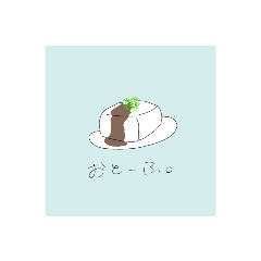 [LINEスタンプ] 使いどころがわからないたべもん