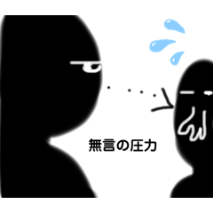 [LINEスタンプ] 謎の黒子くん 謎編