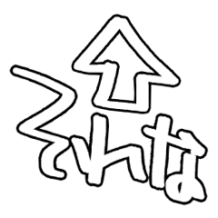 [LINEスタンプ] ありゃさんちのえもじ vol.1