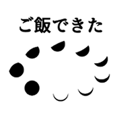 [LINEスタンプ] 月の満ち欠け