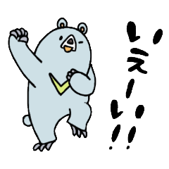 [LINEスタンプ] くま恵ちゃんとくまぢくん②