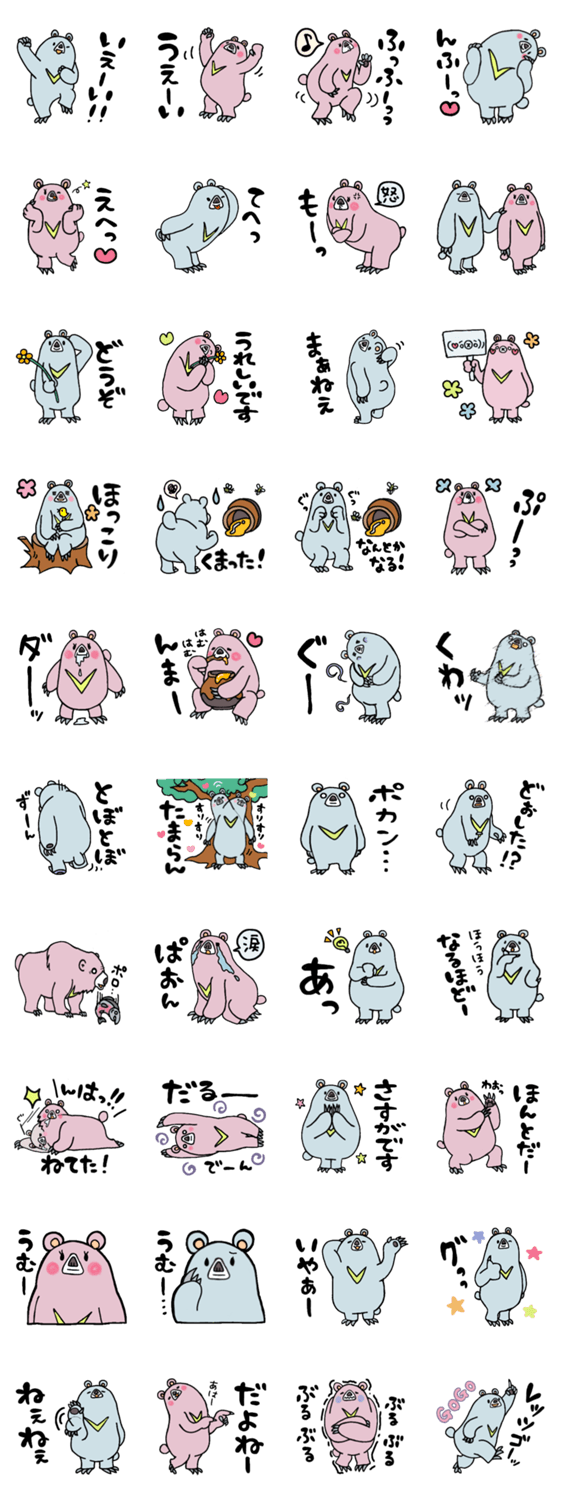 くま恵ちゃんとくまぢくん②のスタンプ詳細