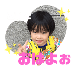 [LINEスタンプ] あいとくんのスタンプ♡2