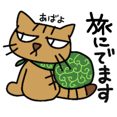 [LINEスタンプ] キジトラ猫のぴー助さん vol.3