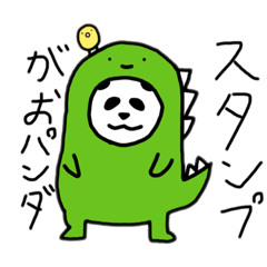 [LINEスタンプ] がおパンダ