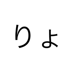[LINEスタンプ] ワンタップ返信