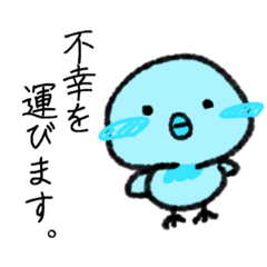 [LINEスタンプ] +不幸を運ぶ青い鳥+