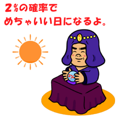 [LINEスタンプ] 今日のほっこり占い（Ver.1）