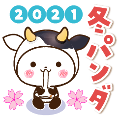[LINEスタンプ] 【くっきり大きな文字！】2021年冬パンダの画像（メイン）