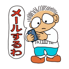 [LINEスタンプ] 大阪高血圧オヤジ3