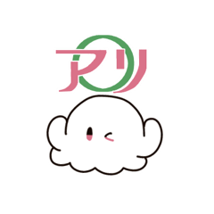 [LINEスタンプ] うちゅ〜じんちゃんのきもち