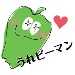 [LINEスタンプ] 形容詞のピーマン