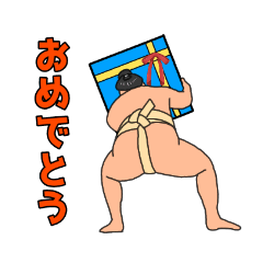 [LINEスタンプ] おすもうさんのゆるーいスタンプ