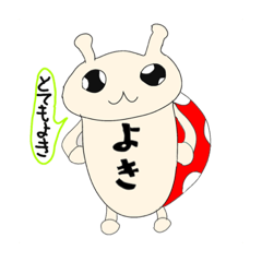 [LINEスタンプ] なんとなく☆TENとう虫