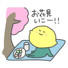 [LINEスタンプ] レモンde四季折々daモン！