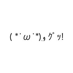 [LINEスタンプ] 顔文字スタンプ1⃣