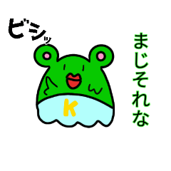 [LINEスタンプ] ケケロンパス