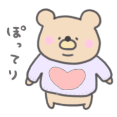 [LINEスタンプ] どこまでもゆるいくま 冬