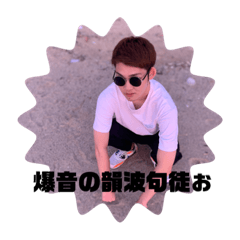[LINEスタンプ] 爆音のいんぱくとぉ