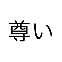 [LINEスタンプ] 文字シリーズ2