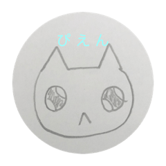 [LINEスタンプ] 「第1弾」顔だけネコ(？)