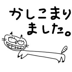 [LINEスタンプ] どぶねこ。