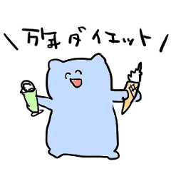 [LINEスタンプ] くまさんズ8