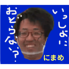 [LINEスタンプ] はじめまして、にまめです。