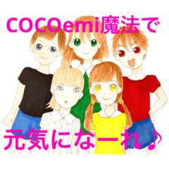 [LINEスタンプ] COCOemi魔法の5人組！