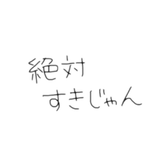 [LINEスタンプ] うちらの日常会話^_^