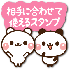 [LINEスタンプ] ❤️相手に合わせて使えるスタンプ