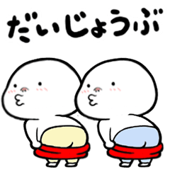 [LINEスタンプ] 赤いパンツの奴ら