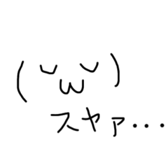 [LINEスタンプ] 顔文字ちゃぁあん