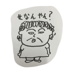 [LINEスタンプ] セナンヤンおばさん