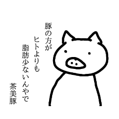 [LINEスタンプ] スタンプぶた